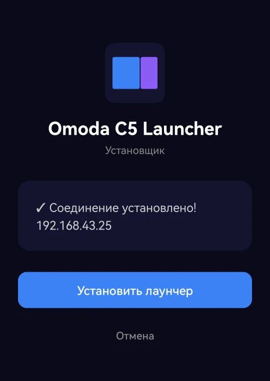 Installer